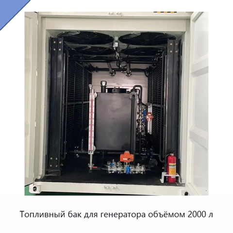 Топливный бак для генератора объёмом 2000 л