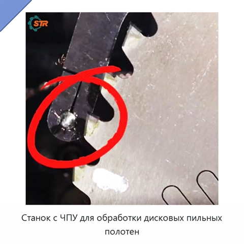 Станок с ЧПУ для обработки дисковых пильных полотен