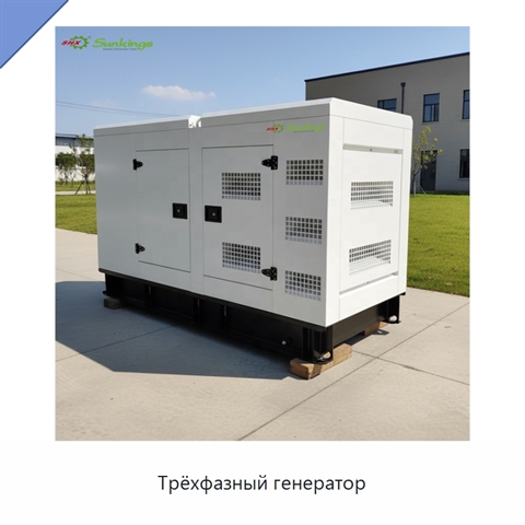 Трёхфазный генератор