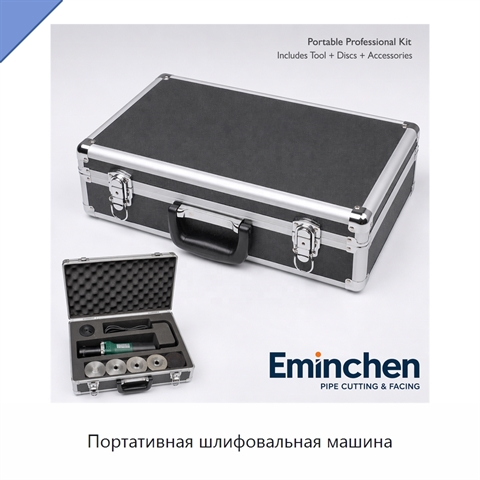 Портативная шлифовальная машина