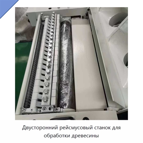 Двусторонний рейсмусовый станок для обработки древесины