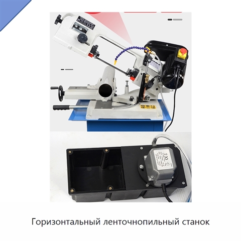 Горизонтальный ленточнопильный станок
