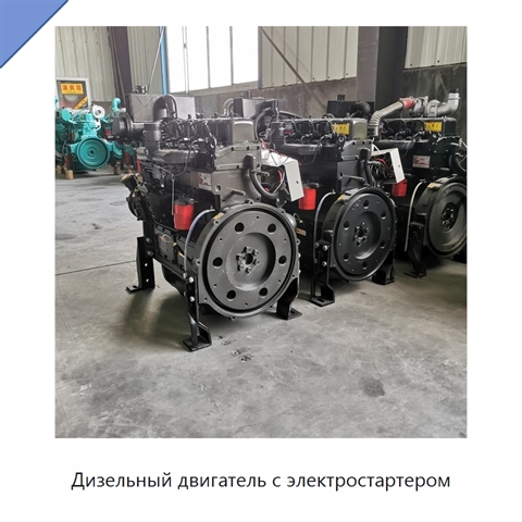 Дизельный двигатель с электростартером