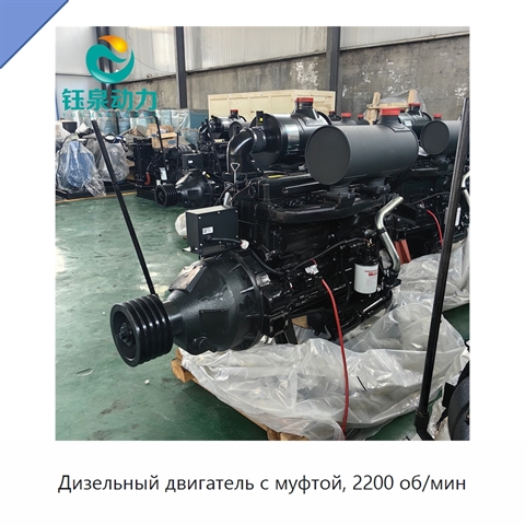 Дизельный двигатель с муфтой, 2200 об/мин