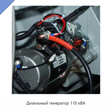 Дизельный генератор 110 кВА
