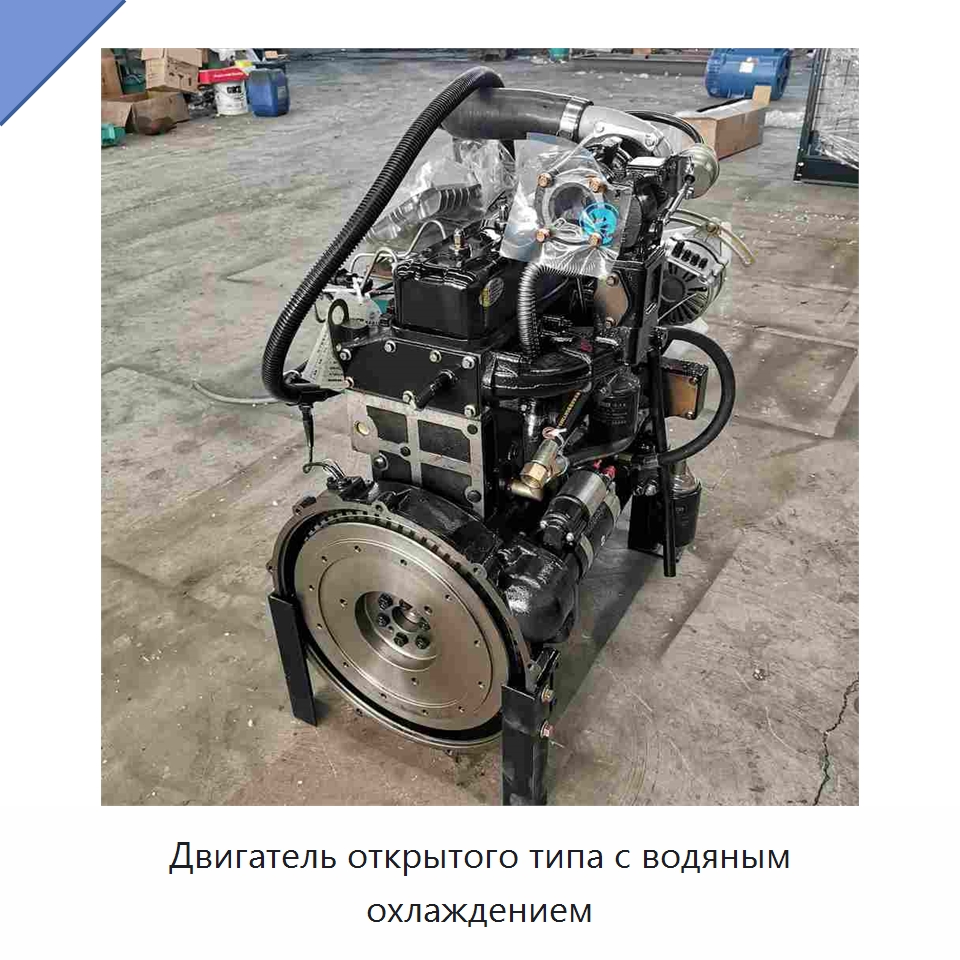 Двигатель открытого типа с водяным охлаждением — Дизельные генераторы