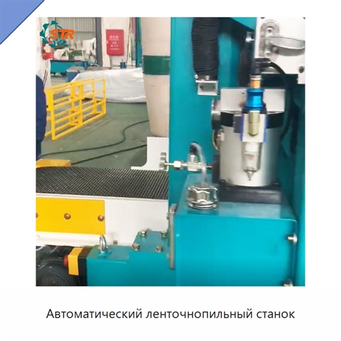 Автоматический ленточнопильный станок