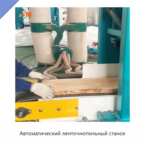 Автоматический ленточнопильный станок