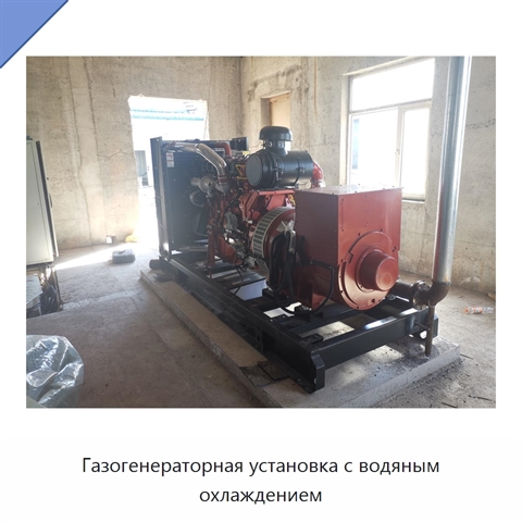 Газогенераторная установка с водяным охлаждением