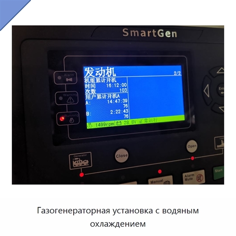 Газогенераторная установка с водяным охлаждением