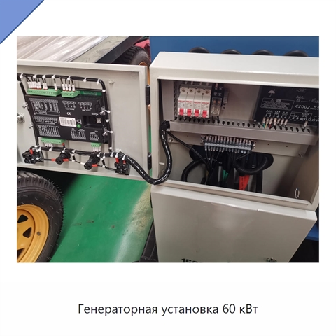 Генераторная установка 60 кВт
