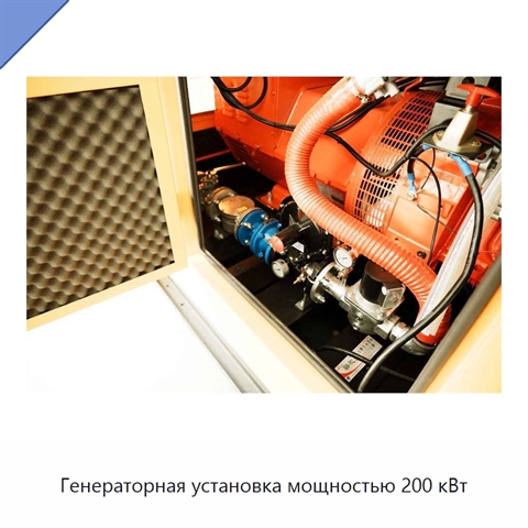Генераторная установка мощностью 200 кВт