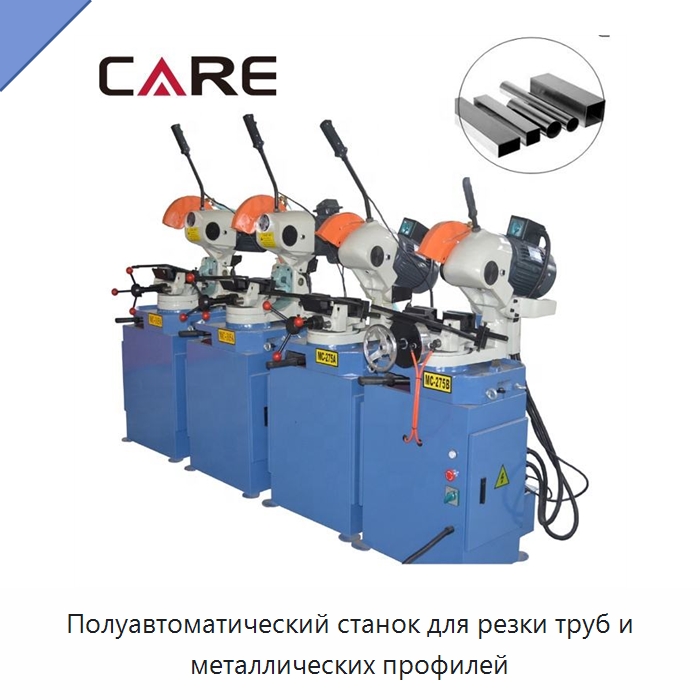 Полуавтоматический станок для резки труб и металлических профилей — Станки для обработки труб