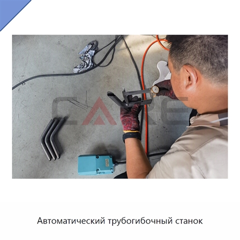 Автоматический трубогибочный станок