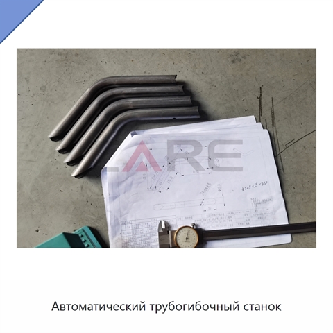 Автоматический трубогибочный станок