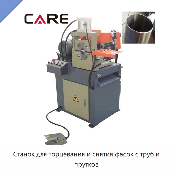 Станок для торцевания и снятия фасок с труб и прутков — Фаскоснимательный станок