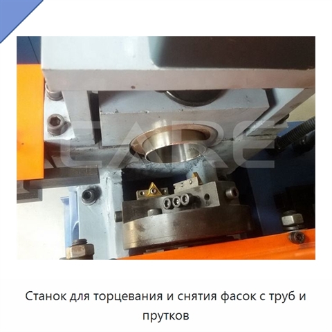 Станок для торцевания и снятия фасок с труб и прутков