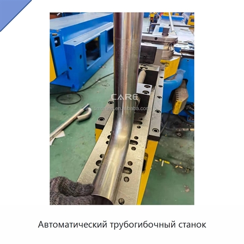 Автоматический трубогибочный станок