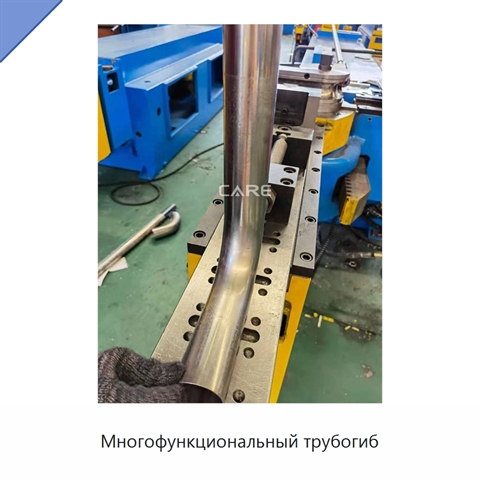 Многофункциональный трубогиб