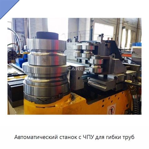 Автоматический станок с ЧПУ для гибки труб