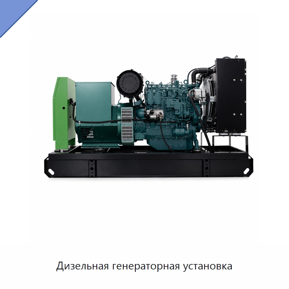 Дизельная генераторная установка — Дизельные генераторы