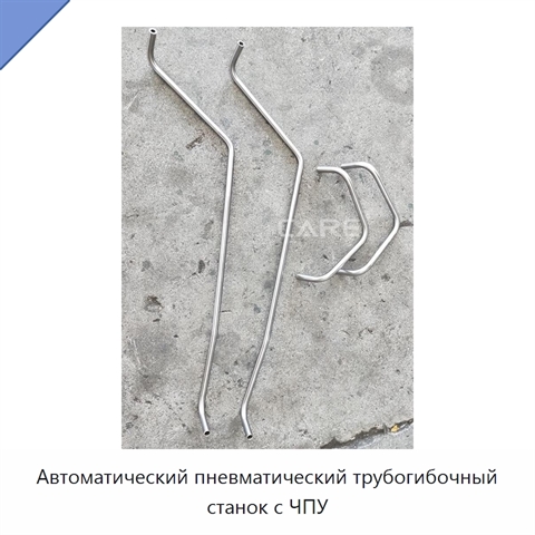 Автоматический пневматический трубогибочный станок с ЧПУ