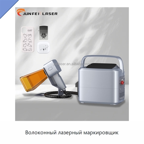 Волоконный лазерный маркировщик