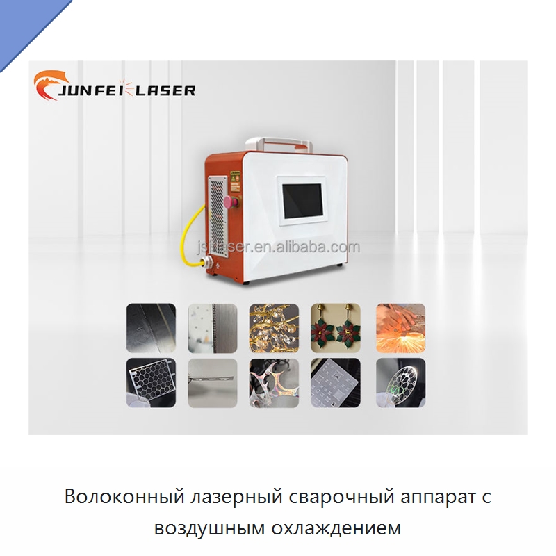 Волоконный лазерный сварочный аппарат с воздушным охлаждением — Установки лазерной сварки