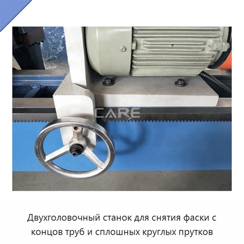 Двухголовочный станок для снятия фаски с концов труб и сплошных круглых прутков