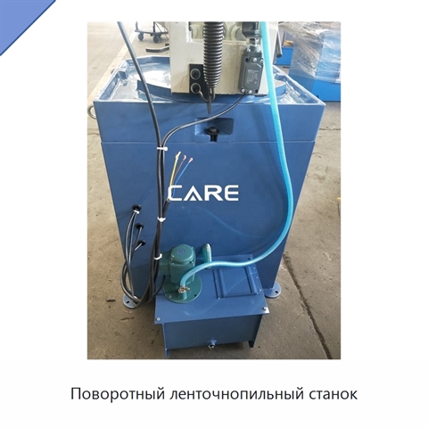 Поворотный ленточнопильный станок