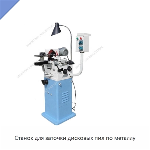 Станок для заточки дисковых пил по металлу
