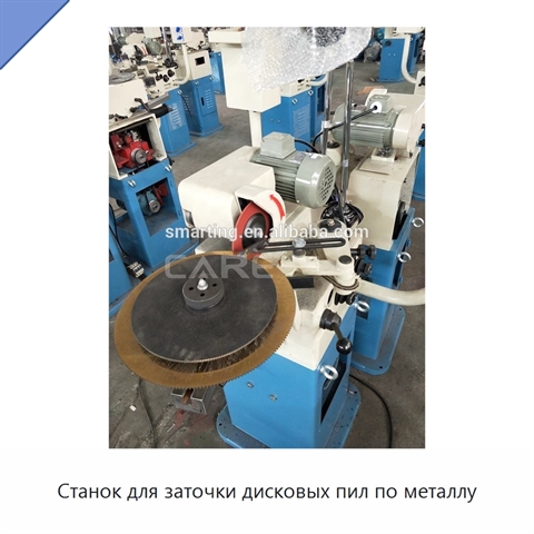 Станок для заточки дисковых пил по металлу