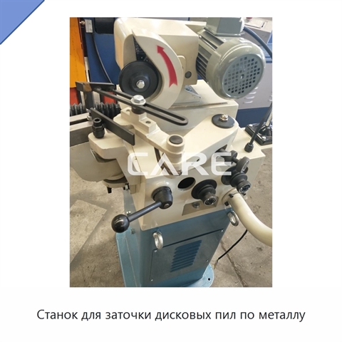 Станок для заточки дисковых пил по металлу