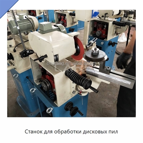 Станок для обработки дисковых пил