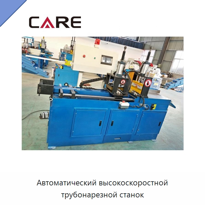 Автоматический высокоскоростной трубонарезной станок — Металлорежущие станки