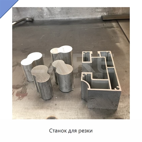 Станок для резки