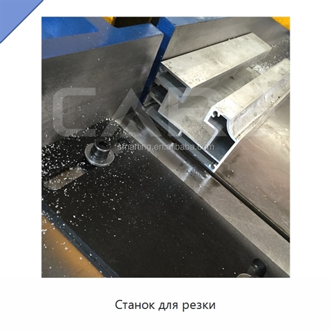 Станок для резки