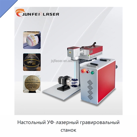 Настольный УФ-лазерный гравировальный станок