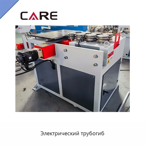 Электрический трубогиб