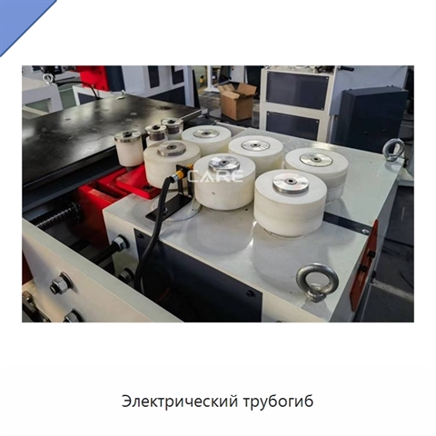 Электрический трубогиб