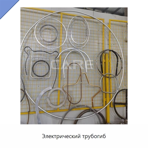 Электрический трубогиб
