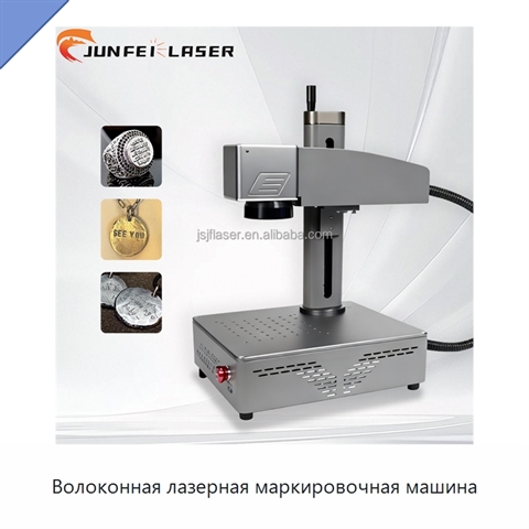 Волоконная лазерная маркировочная машина