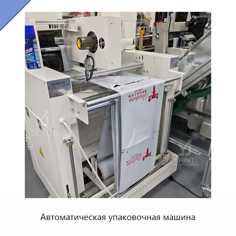 Автоматическая упаковочная машина