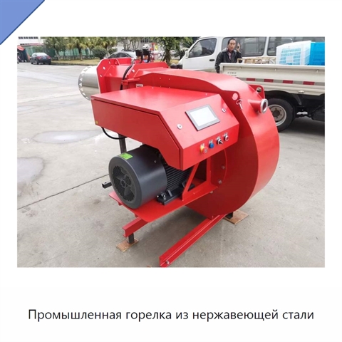 Промышленная горелка из нержавеющей стали