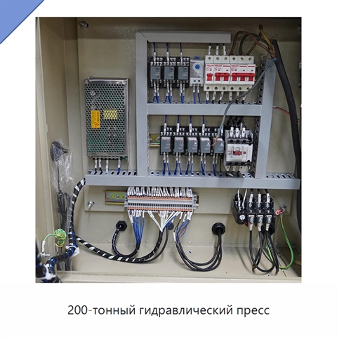 200-тонный гидравлический пресс