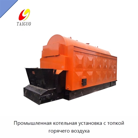 Промышленная котельная установка с топкой горячего воздуха