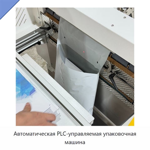 Автоматическая PLC-управляемая упаковочная машина