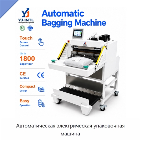 Автоматическая электрическая упаковочная машина