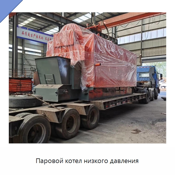 Паровой котел низкого давления — Котлы и комплектующие
