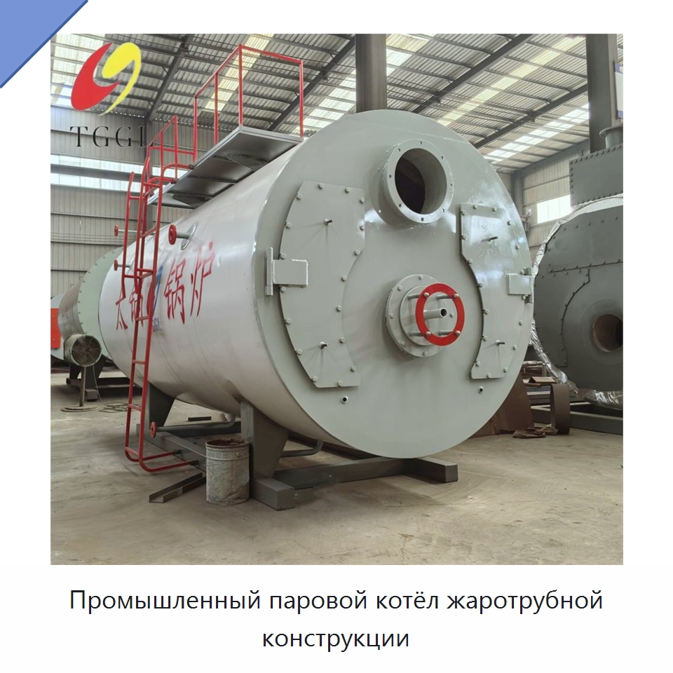 Промышленный паровой котёл жаротрубной конструкции — Котлы и комплектующие